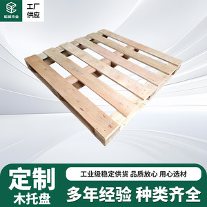 พาเลทไม้โซเนียสำหรับรถยก ขนาด 1110x1110x120 มม. ไม่ต้องรมควัน ทางเข้าสี่ด้าน สำหรับการขนส่งทางทะเล - Product Image 5