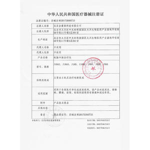 Instrumento de Terapia de Frecuencia Intermedia Computarizado Quanrikang J18A2 para Uso Doméstico en Columna Lumbar y Cervical - Product Image 1