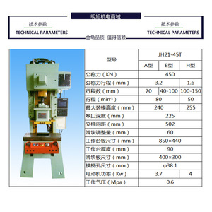 Presse à poinçonner pneumatique Jh21 11t 18t 110 180 Kn pour le travail des métaux, haute précision, haute productivité - Product Image 3