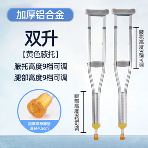 Béquilles réglables sous les bras en alliage d'aluminium, hauteur réglable en 9 positions, antidérapantes, pour aide à la marche des personnes âgées - Product Image 1