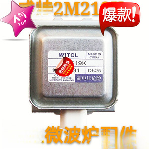 Magnetrón para Horno Microondas Witol 2M219K, Pieza de Repuesto de Alto Voltaje para Horno Microondas - Product Image 1