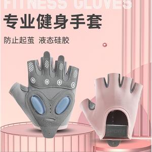 Gants de fitness professionnels à demi-doigts pour femmes, avec poignée en silicone, pour entraînement en salle de sport, cyclisme, respirants, résistants à l'usure, rose, gris - Product Image 1