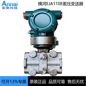 ทรานสมิตเตอร์ความดันแตกต่าง Yokogawa รุ่น EJA110E ย่านวัด10,000 Pa ความแม่นยำ0.075ระดับการป้องกัน IP65ตัวเรือนสแตนเลสสัญญาณเอาต์พุต4–20มิลลิแอมป์ - Product Image 4