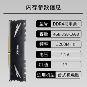 Módulo de Memoria Puskill DDR4 de 8GB y 2400MHz para Escritorio con Disipadores de Calor - Product Image 4