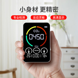 Détecteur de dioxyde de carbone en gros, testeur de qualité de l'air, alarme de gaz quatre-en-un pour la maison et l'extérieur (formaldéhyde inclus) - Product Image 4