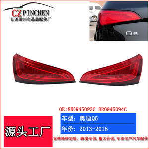 Feux arrière LED Audi Q5 2014-2016, ensemble gauche et droit - Product Image 3