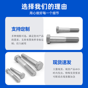 สลักเกลียวหัวหกเหลี่ยมภายนอก M8 M11 M24 ระดับ 8.8 เคลือบดาโครเมท GB5782 สกรูความแข็งแรงสูง เกลียวครึ่งตัว เหล็กกล้าคาร์บอน - Product Image 4