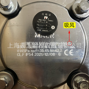 Ventilateur axial à rotor externe YSWF102L50P4 625N 550S 36 pouces, pales en plastique, 5 pales, roulement à billes, moteur électrique - Product Image 3