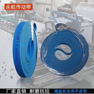 Courroie plate Yonghang 500*25*4 en nylon résistant à l'usure pour machine plieuse - Product Image 3