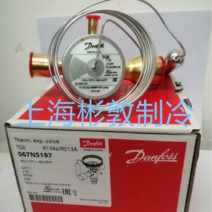   Vanne d'expansion TGE 067N5197 R134a/R513A 7TR 24kW pour réfrigération basse température - Product Image 1