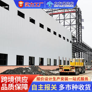 โรงงานผลิตโครงสร้างเหล็ก โกดังเก็บสินค้า คุณภาพสูง ออกแบบโครงสร้างคาร์บอน  กระบวนการผลิต ติดตั้ง โครงสร้างเหล็ก - Product Image 2