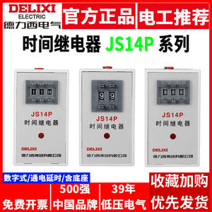 Relais horaire numérique Delixi JS14P portable 99S/99M/9.9S AC220V/380V avec écran LCD, mini compteur horaire pour utilisation en cuisine - Product Image 5