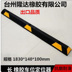 Banda de Goma para Estacionamiento Longda de 1.83m, Antideslizante, Duradera, Tipo Exportación, para Espacios de Estacionamiento - Product Image 3