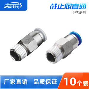 Conector Neumático Recto de Acción Rápida Xingyi Technology SPC4 6 8 10 01 02 03 04, Cuerpo de Plástico PU y Cobre - Product Image 5
