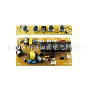 Interrupteurs et cartes de circuit pour hotte aspirante TO01 – Pièces électriques domestiques à haute compatibilité - Product Image 1