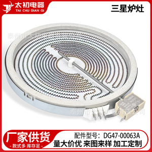 Quemador Dg47-00063a de Acero Inoxidable, Resistente al Calor, Repuestos para Placa de Cocción Eléctrica - Product Image 2