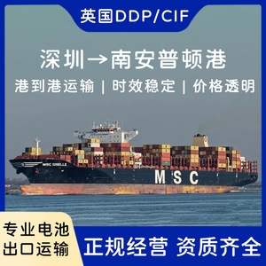 Baterías de Litio Anda Xun de Shenzhen, Entrega Puerta a Puerta FCL LCL, Despacho de Aduanas del Reino Unido, Impuestos Incluidos, Logística CIF DDP - Product Image 4