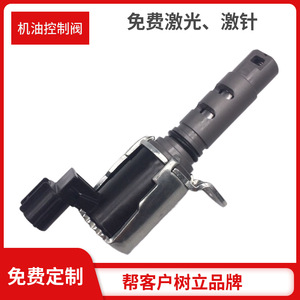 Válvula solenoide CICC VVT 15330-28020 para Toyota DC 12V, válvula de control de aceite - Product Image 5