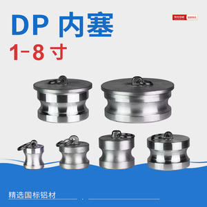 Tapón de Aluminio de Acoplamiento Rápido Tipo DC, Tapón Interior de 2.5/3/4/6 Pulgadas para Drenaje de Aceite, Tapón de Sellado, Tapón de Extremo, Tapones de Radiador - Product Image 2