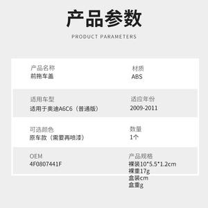 Cache-roue avant Audi A6 C6 2009-2011 en ABS, pièce de rechange OEM 4F0807441F - Product Image 1