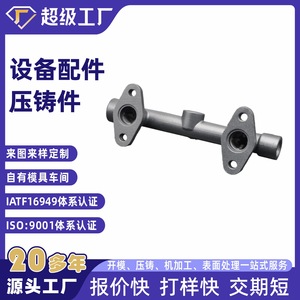 Aluminum Die Casting Parts High Pressure Casting Equipment Accessories Ningbo Factory Custom Made - Product Image 1
