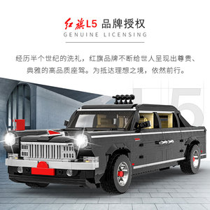 New Arrival Happy Build XQ-HQ001 Red Flag <strong>L5</strong> RC <strong>Model</strong> Car Building Toys for Kids