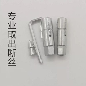 Socket Extractor Broken Wire Remover Metric Carbon Steel Industrial Grade 0.8 In Drive Size Household Angle Valve Repair <b>Tool</b> - Product Image 1