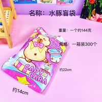 Sac surprise mignon Capybara BT pour fournitures scolaires, cadeau mystérieux pour enfants, jouet, cadeau d'anniversaire, cadeau de rentrée scolaire