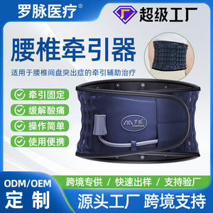 Ceinture de traction lombaire gonflable Luomai pour usage médical et domestique, taille unique, fonctionnement manuel - Product Image 5