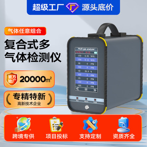 Detector de Gases Múltiples Portátil Zhong'an, Analizador de Gases Tóxicos con Pantalla Táctil y Bomba de Muestreo para Uso Industrial - Product Image 5