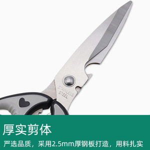 Kitchen Scissors Stainless Steel Heavy Duty Multi Functional Food Cutting <b>Tool</b> For Kitchen Use - Product Image 3