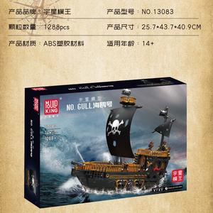 13083 GULL Seagull Bloques de Construcción de Partículas Pequeñas, Juguete Educativo para Niños - Product Image 5