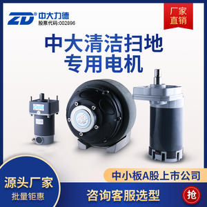 Motor de disco para cepillo de barredora Zhongda Lide, 220V, accionamiento eléctrico para equipo de limpieza de suelos, motor de cepillo lateral principal - Product Image 4