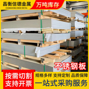 Changheng Xinde Metal Stainless Steel <b>Sheets</b> Cold Rolled Bright <b>Mirror</b> Polished Brushed Patterned <b>Sheets</b> Wuxi Origin Spot Goods - Product Image 2
