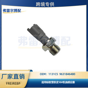 เซ็นเซอร์วัดแรงดัน 9631846480 แบบเกลียว สำหรับ Peugeot Citroen 16V ปลั๊กเซ็นเซอร์น้ำมัน อะไหล่แท้ - Product Image 5