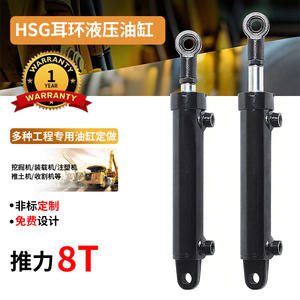 Vérin hydraulique personnalisable 8T à poussée élevée, qualité industrielle, approvisionnement direct usine, diamètre et course personnalisables pour - Product Image 2