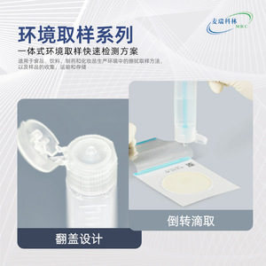 Hisopo de Muestreo Ambiental Merrick LST de 10 ml, Grado Médico, para Uso en Laboratorio - Product Image 3