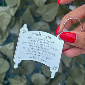 Judaica Lucite Hamsa Mizmor le Todah specchio portachiavi in acrilico facile da trasportare - Product Image 4