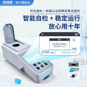 Analizador Portátil de Amoníaco y Nitrógeno Youke PI1000NH3-N, 0.05-50 mg/L, Medidor Multiparamétrico de Calidad del Agua - Product Image 5