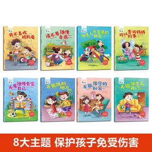 Libro illustrato sulla educazione sessuale <span class=keywords><strong>per</strong></span> bambini, <span class=keywords><strong>ragazzi</strong></span> e ragazze, libro di storie sull'educazione alla sicurezza e all'autoprotezione, dai 3-4-5 ai 6-8 anni, <span class=keywords><strong>per</strong></span> l'asilo - Product Image 2