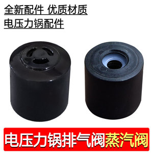 Soupape de décharge de vapeur pour autocuiseur électrique Midea 30mm 33mm 8mm, pièce de rechange pour modèles CS6018P QC60A5 12LS509A - Product Image 2