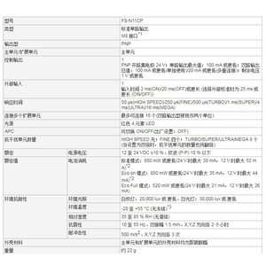 Amplificador de fibra óptica Fs N11cp, salida digital Pnp, tipo de conector M8, host de 24 V, Ip65, fabricado en Japón - Product Image 2