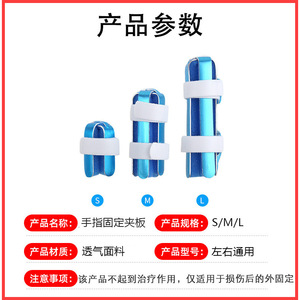 Attelle de doigt Jayne en alliage d'aluminium, taille unique, pour la rééducation - Product Image 5