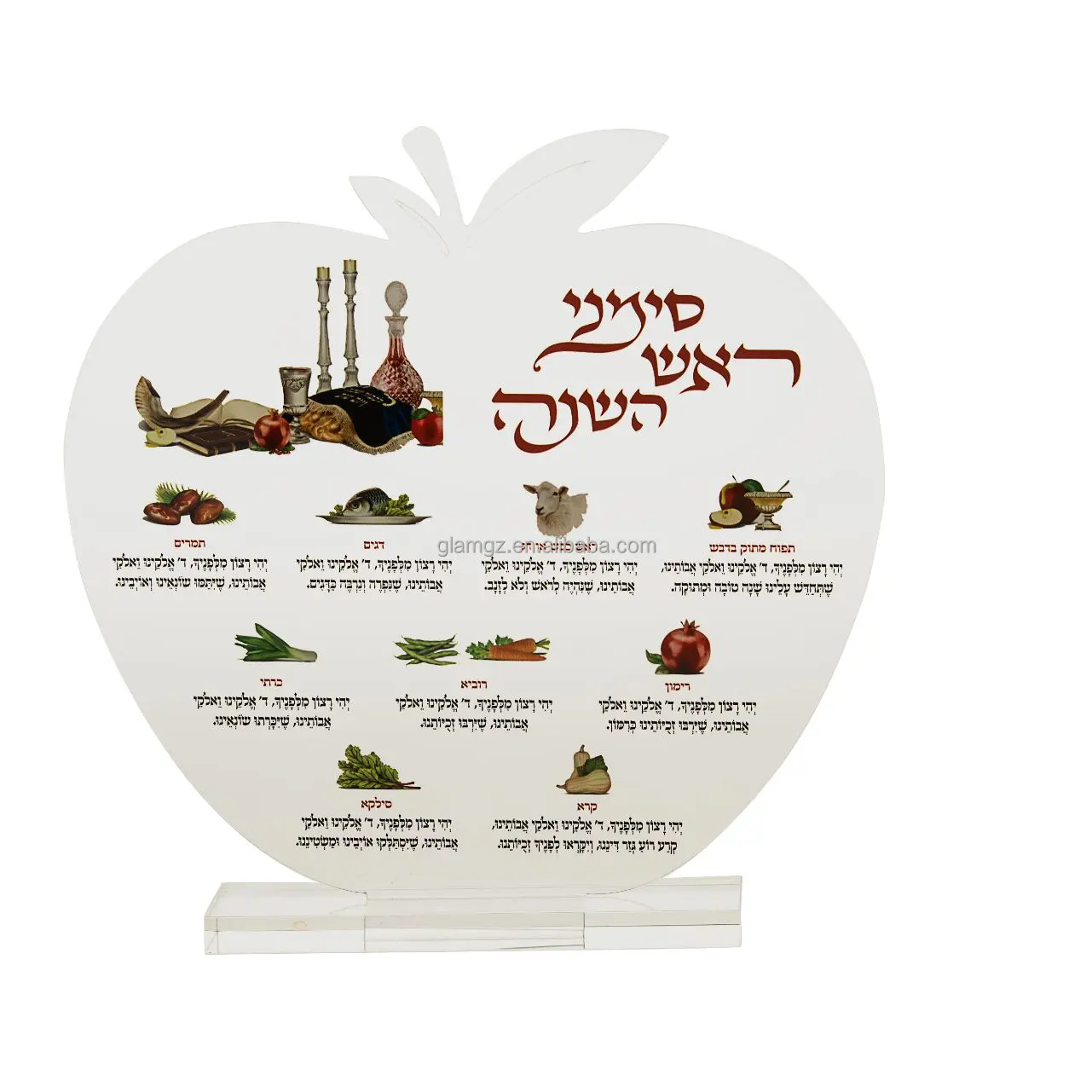 Jüdische weiße Apfel form stehen Judaica Acryl Lucite Rosh Hashana Simanim Karte