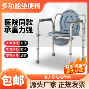 Adjustable Height Foldable Commode Chair For Elderly Portable Toilet <b>Stool</b> With <b>Seat</b> Support - Product Image 5