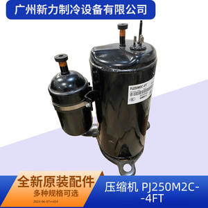 Compresor de Aire Acondicionado Gmcc Pj250m2c 4ft 220 240v R134a para Reemplazo y Reparación - Product Image 5