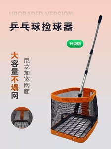 GUANGYIKANG Ramasseur de balles de <span class=keywords><strong>ping</strong></span>-pong télescopique portable, angle réglable, pliable, modèle <span class=keywords><strong>3</strong></span> - Product Image 2