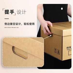 Boîte de rangement Xinmusi en papier kraft épaissi avec poignée latérale en carton ondulé pour le rangement au bureau - Product Image 1