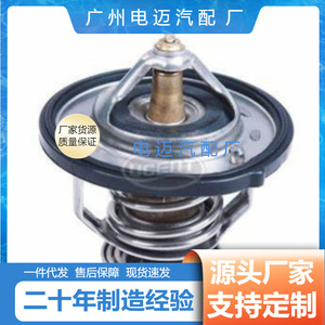 เทอร์โมสตัทเครื่องยนต์ Dn รุ่น 25500-2e000 สำหรับอะไหล่ทดแทนของเชฟโรเลต - Product Image 3