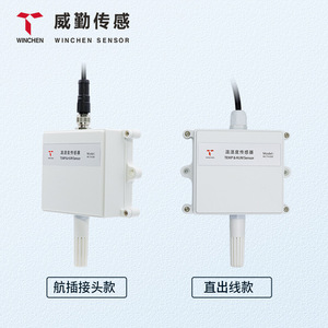 Weiqin Temp Humidity Sensor WCTH300 RS485 4-20mA Wall Mounted Industrial Grade - Product Image 2